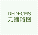 <b>功率互动也称做有序充电或智能充电</b>